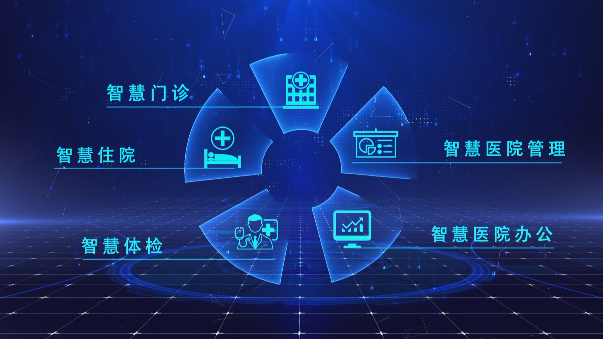 山东顺能 依托大数据构建互联网医院新生态